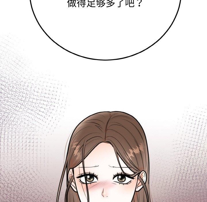 婚姻束缚第4話
