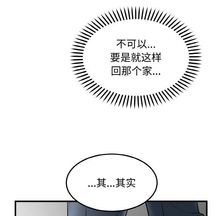 婚姻束缚第4話