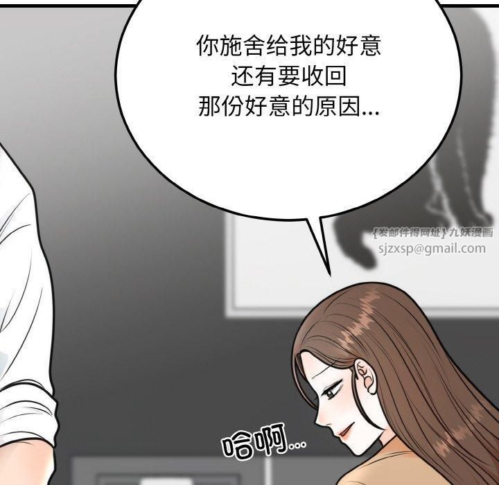 婚姻束缚第4話