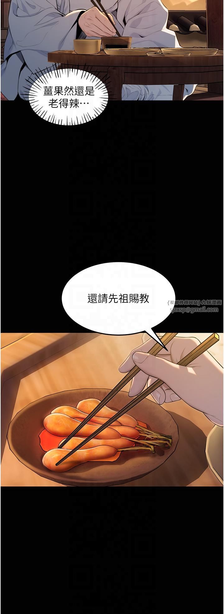 命运:贞洁慾女第11話-肉搏素衣女刺客