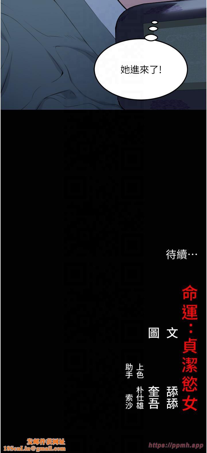 命运:贞洁慾女第11話-肉搏素衣女刺客