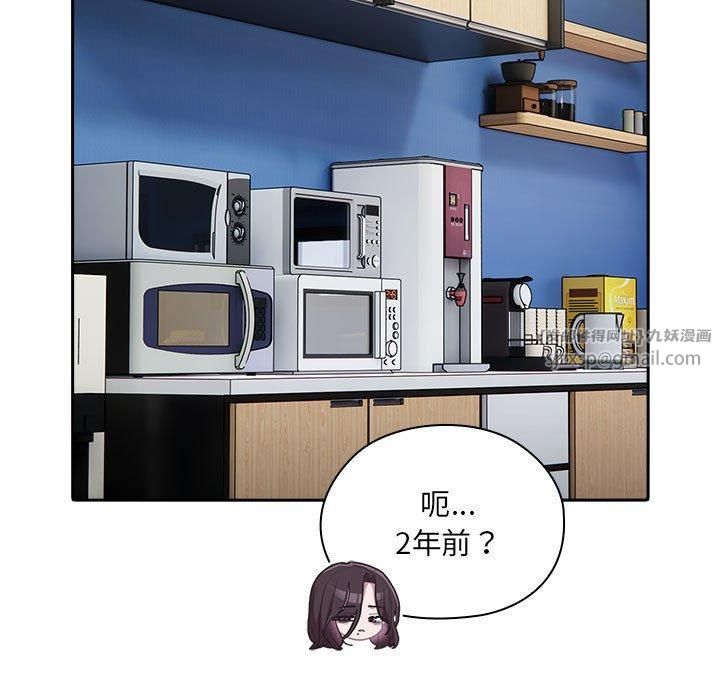 大企业里的小秘密第8話