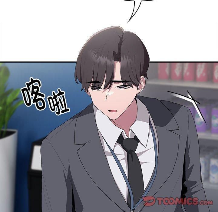 大企业里的小秘密第8話