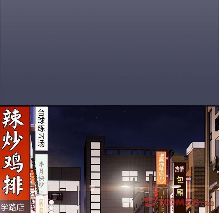 大企业里的小秘密第8話