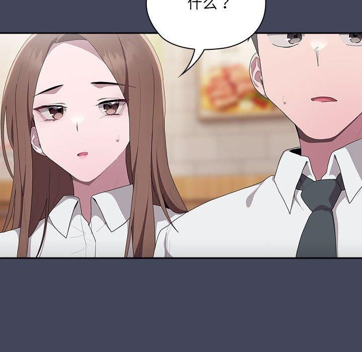 大企业里的小秘密第8話