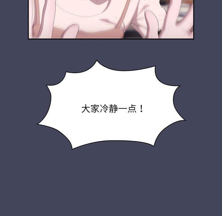 大企业里的小秘密第8話