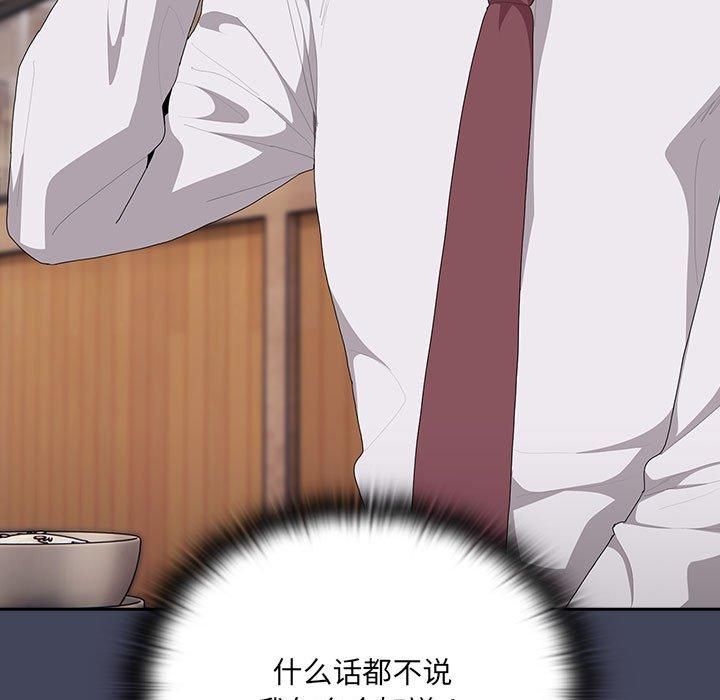 大企业里的小秘密第8話