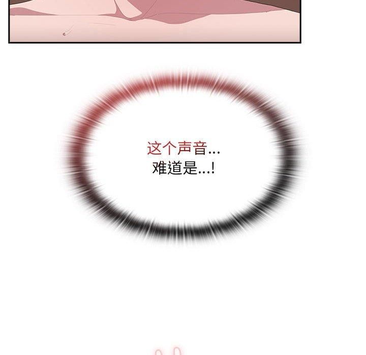 大企业里的小秘密第8話