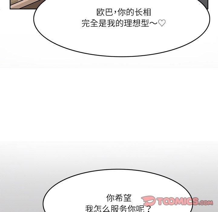 回到过去爱上你第10話