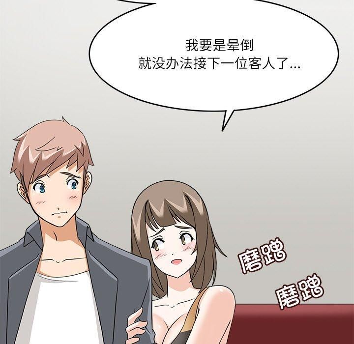 回到过去爱上你第10話