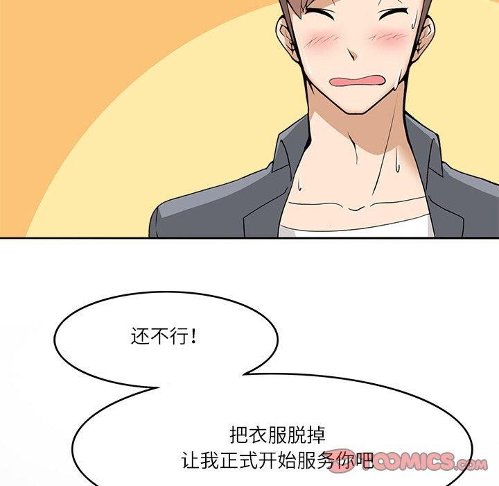 回到过去爱上你第10話