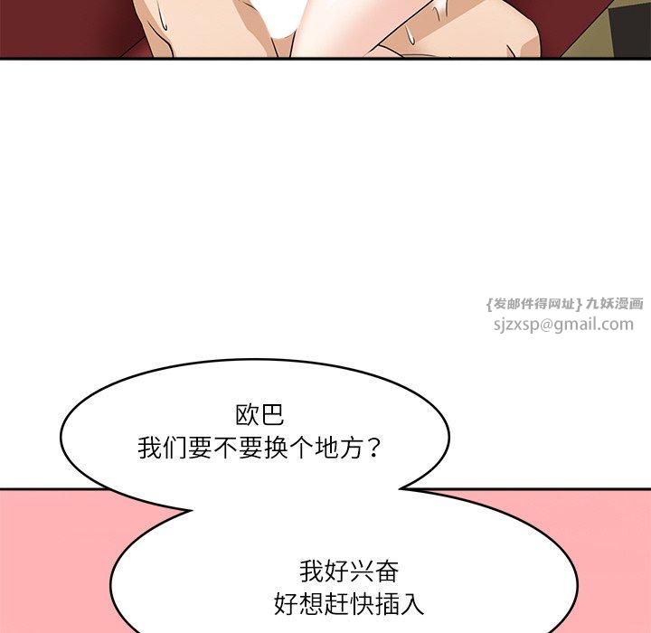 回到过去爱上你第10話