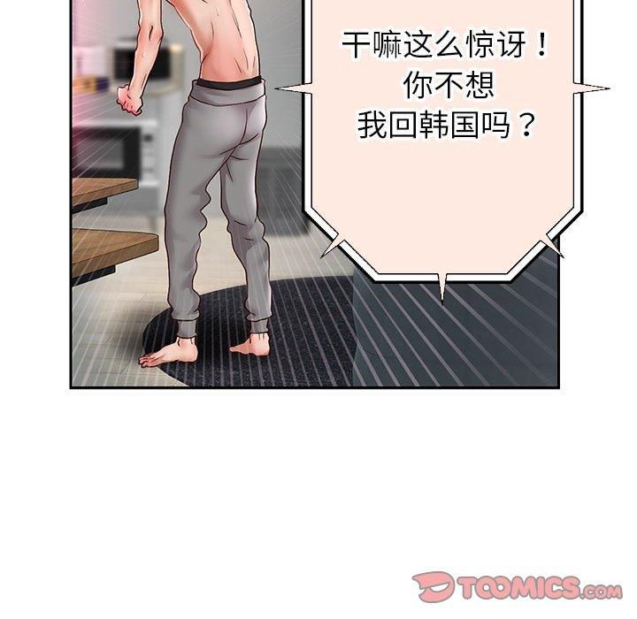 重生之长枪无敌第27話