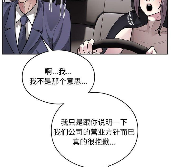 银行业务员的秘密第17話