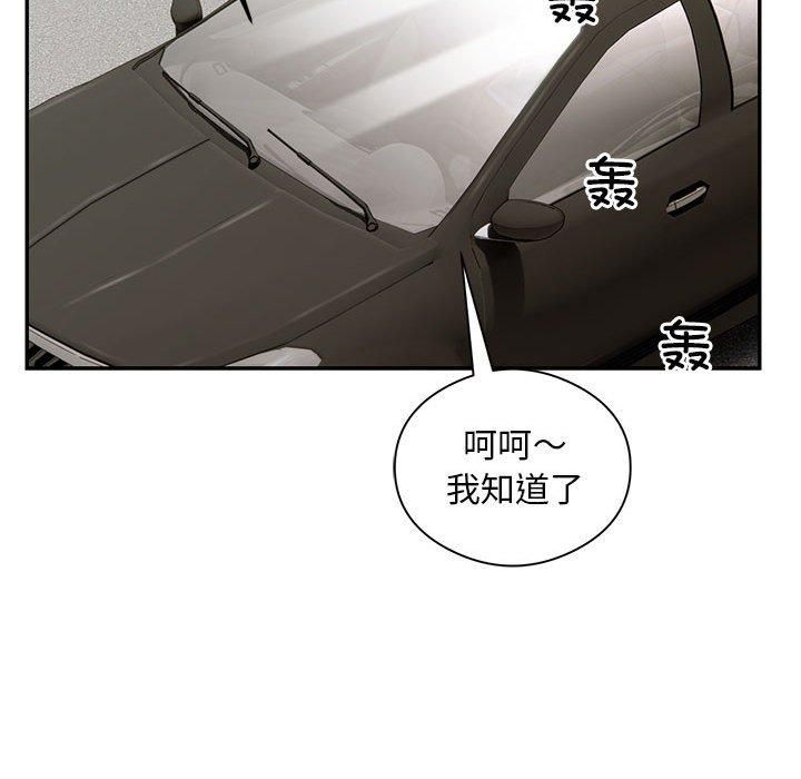 银行业务员的秘密第17话