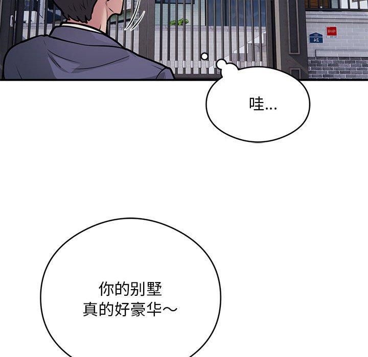 银行业务员的秘密第17話