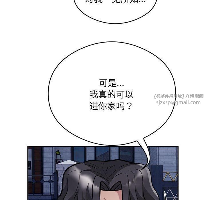 银行业务员的秘密第17話