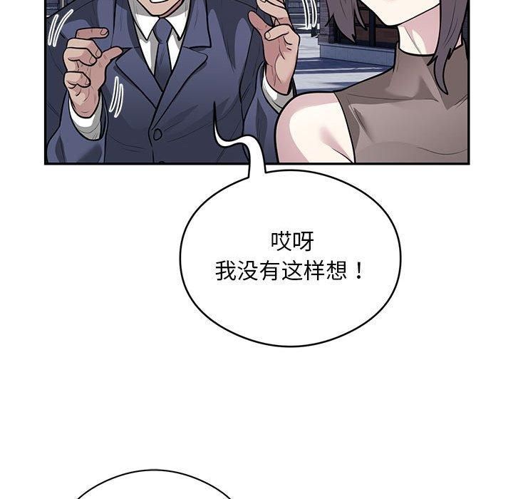 银行业务员的秘密第17話