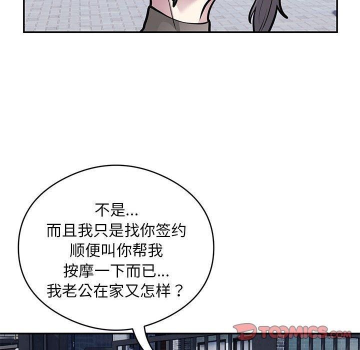 银行业务员的秘密第17話