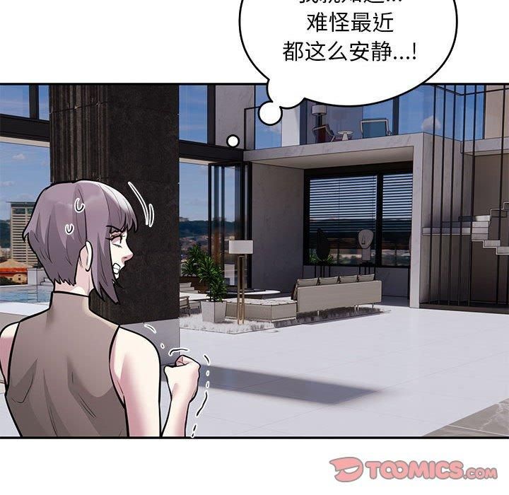 银行业务员的秘密第17話