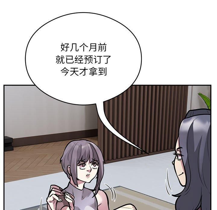 银行业务员的秘密第17話