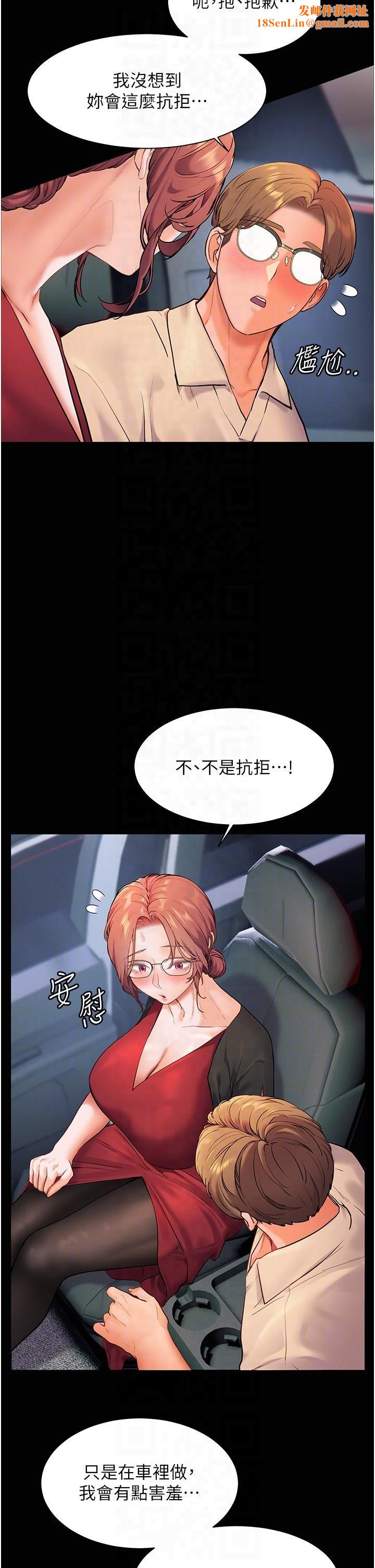 老师的亲密指导第20話-香噴噴的胴體攻勢