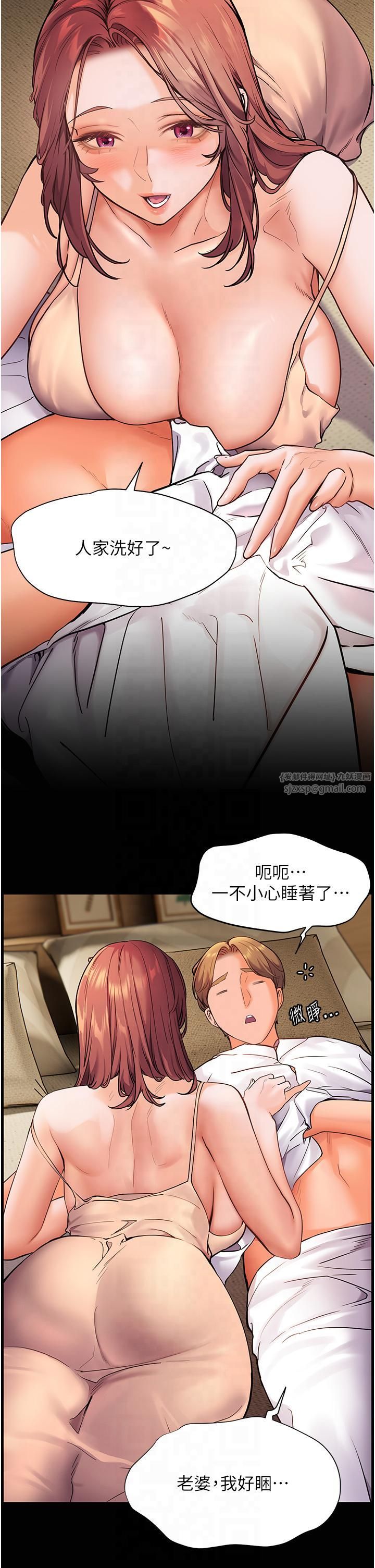 老师的亲密指导第20話-香噴噴的胴體攻勢