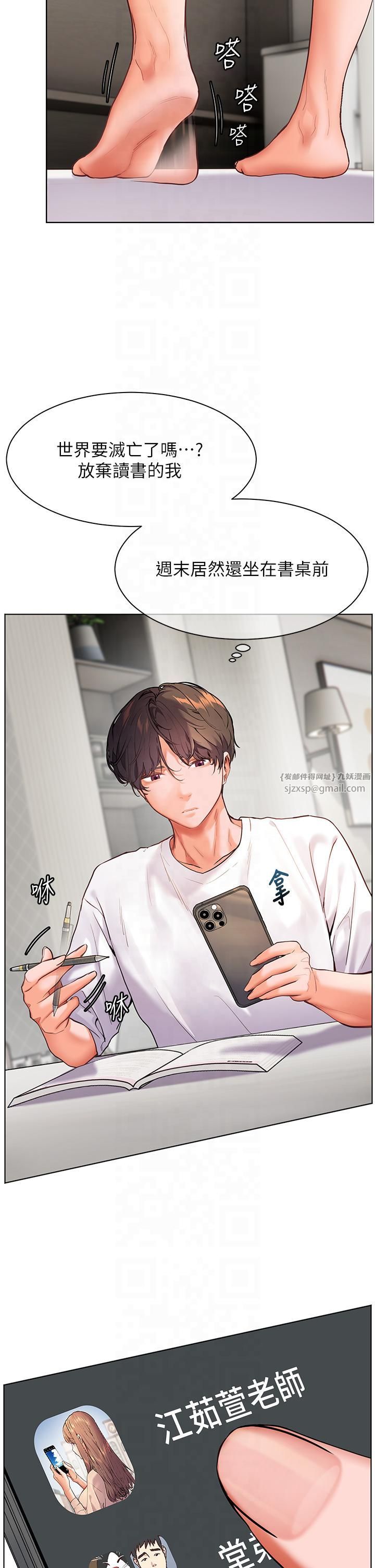 老师的亲密指导第20話-香噴噴的胴體攻勢