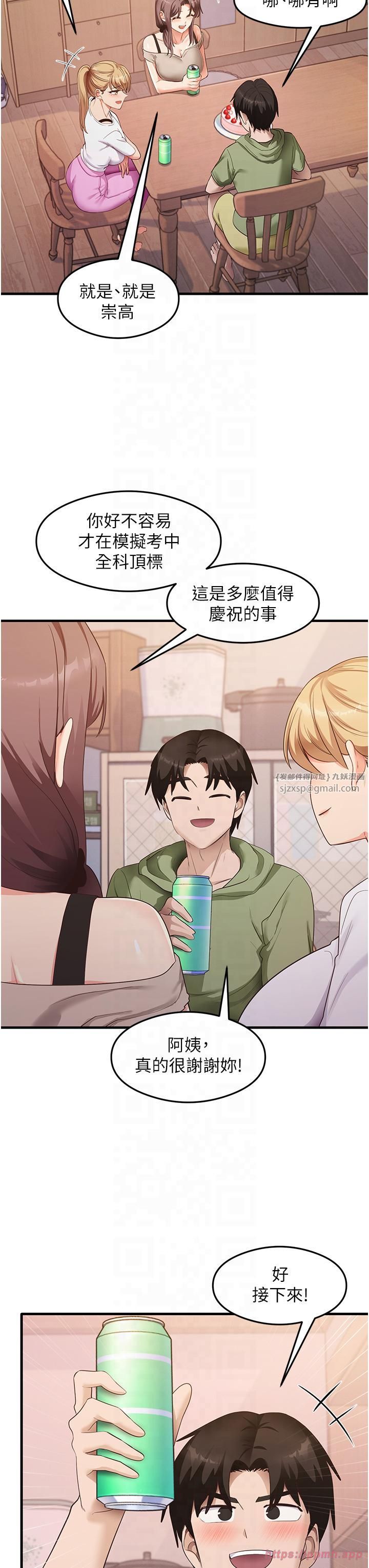 尻试之神学习法第33话-可以帮我换丝袜吗?♥