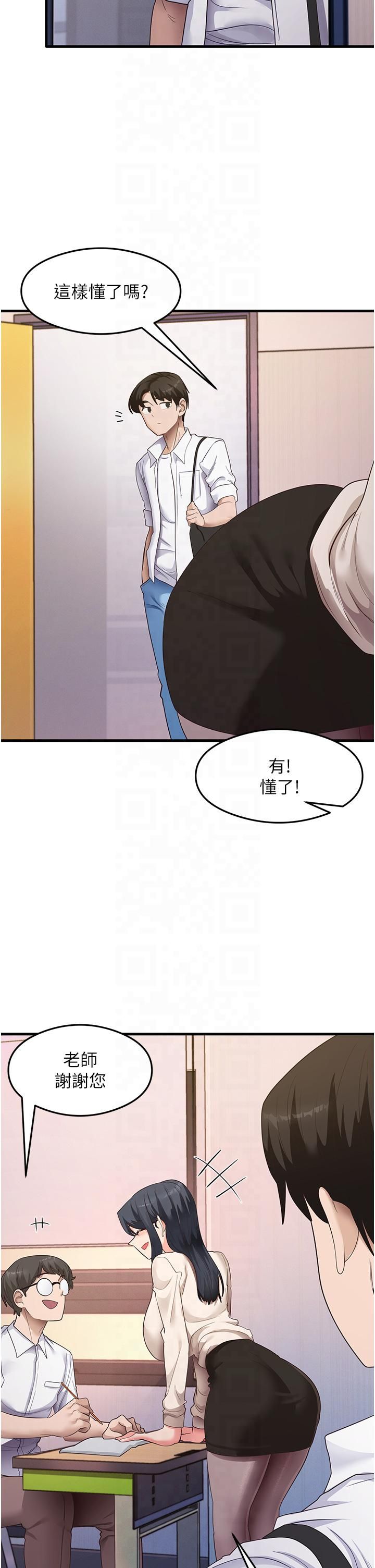 尻试之神学习法第33話-可以幫我換絲襪嗎?♥