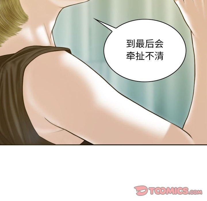 不可抗拒的吸引第28話