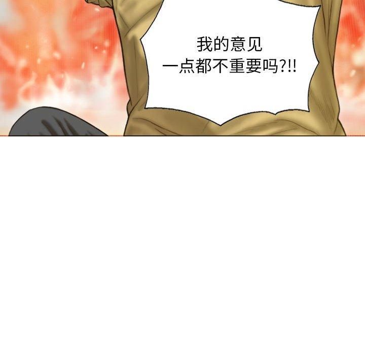 不可抗拒的吸引第28話