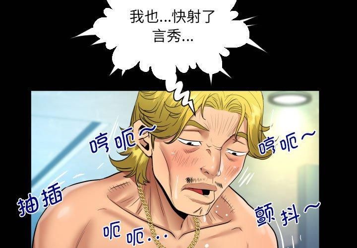 阿姨第136話