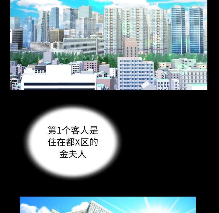 阿姨第136話