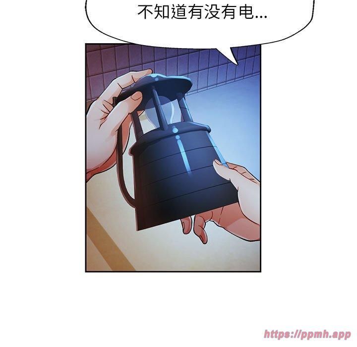 脱轨关系第25話