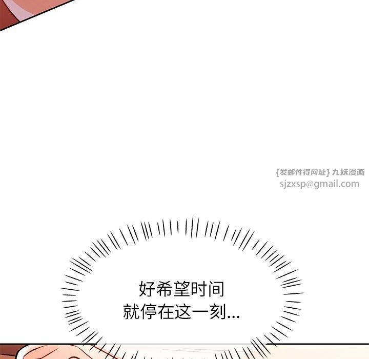 脱轨关系第25話