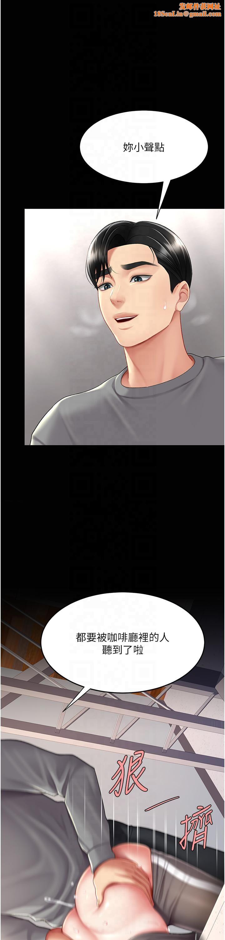 復仇母女丼第76話-隨地小便的女明星