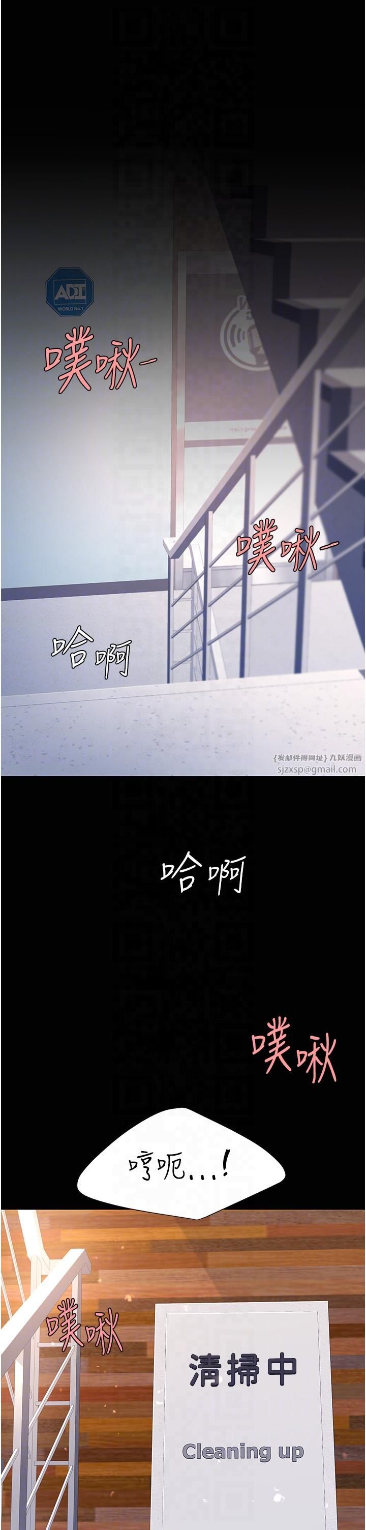 復仇母女丼第76话-随地小便的女明星