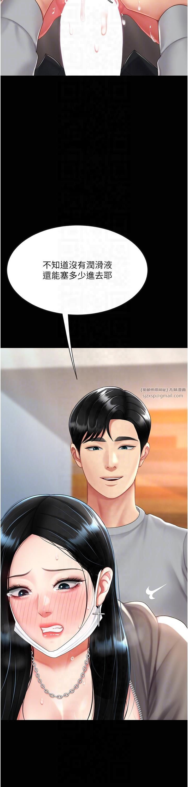 復仇母女丼第76話-隨地小便的女明星