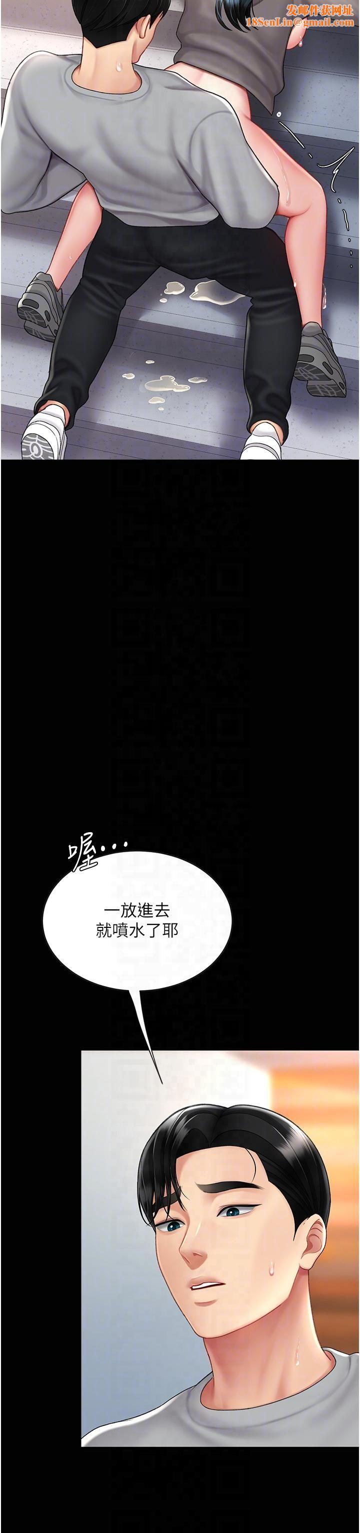 復仇母女丼第76話-隨地小便的女明星