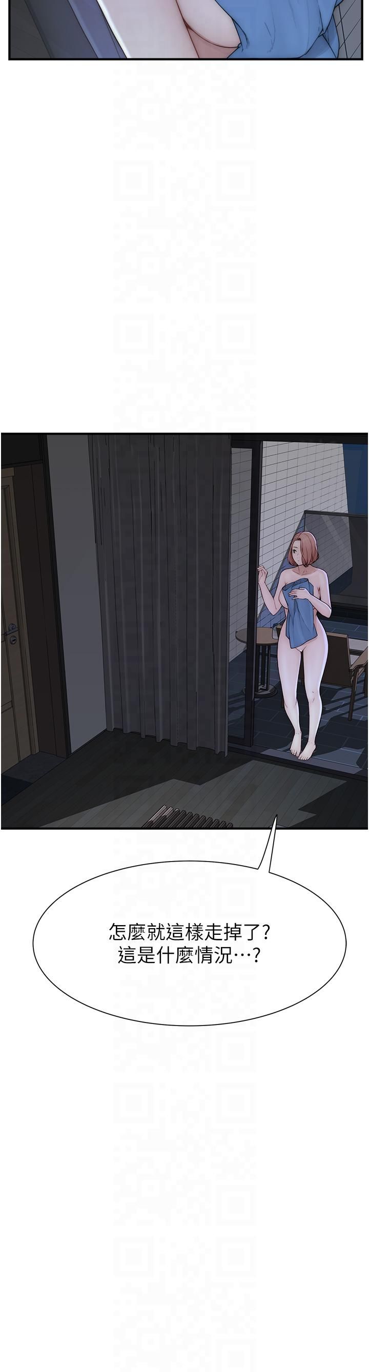 继母的香味第72話-你是不是很想要?♥