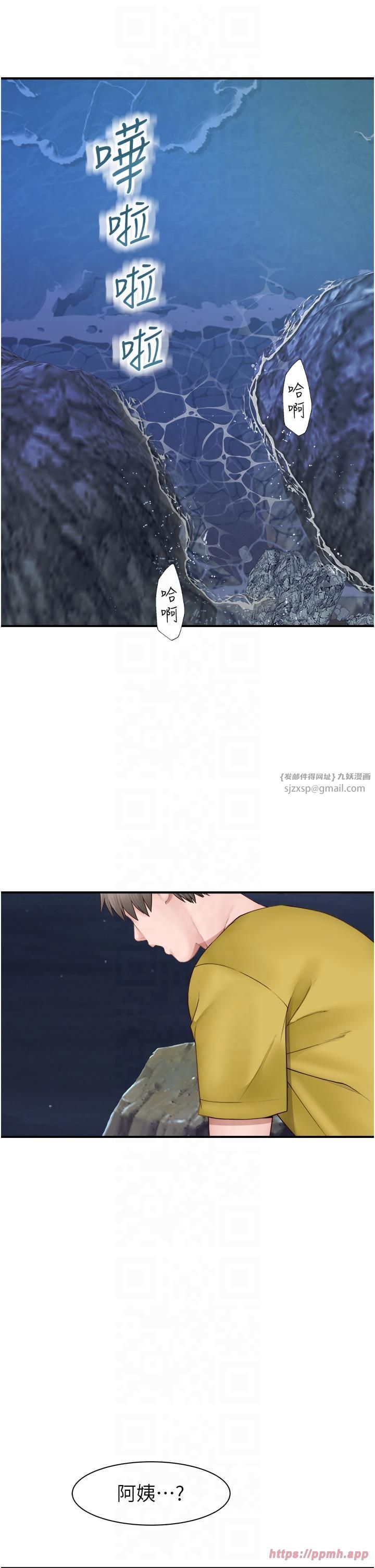 继母的香味第72话-你是不是很想要?♥