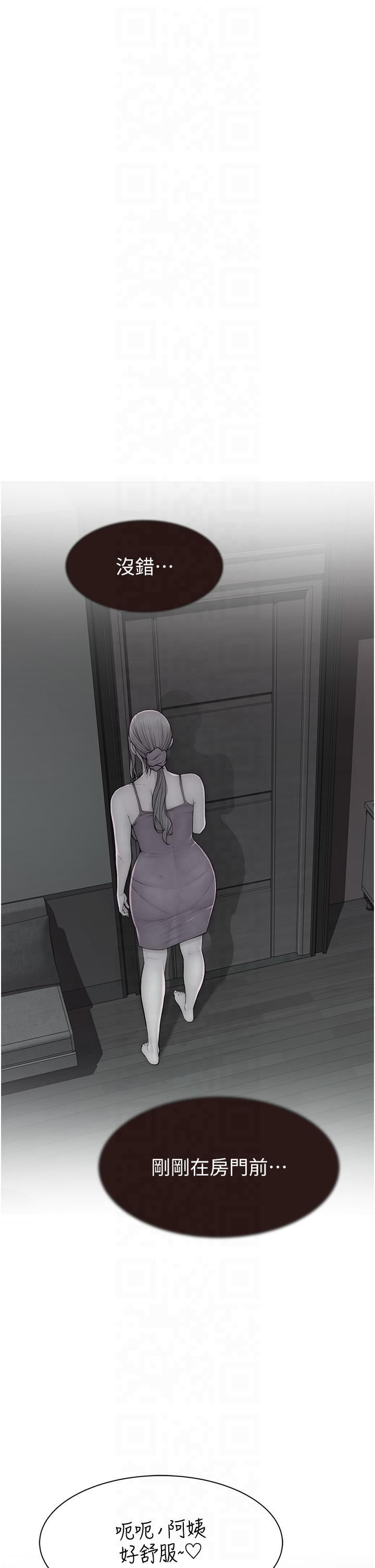 继母的香味第72話-你是不是很想要?♥