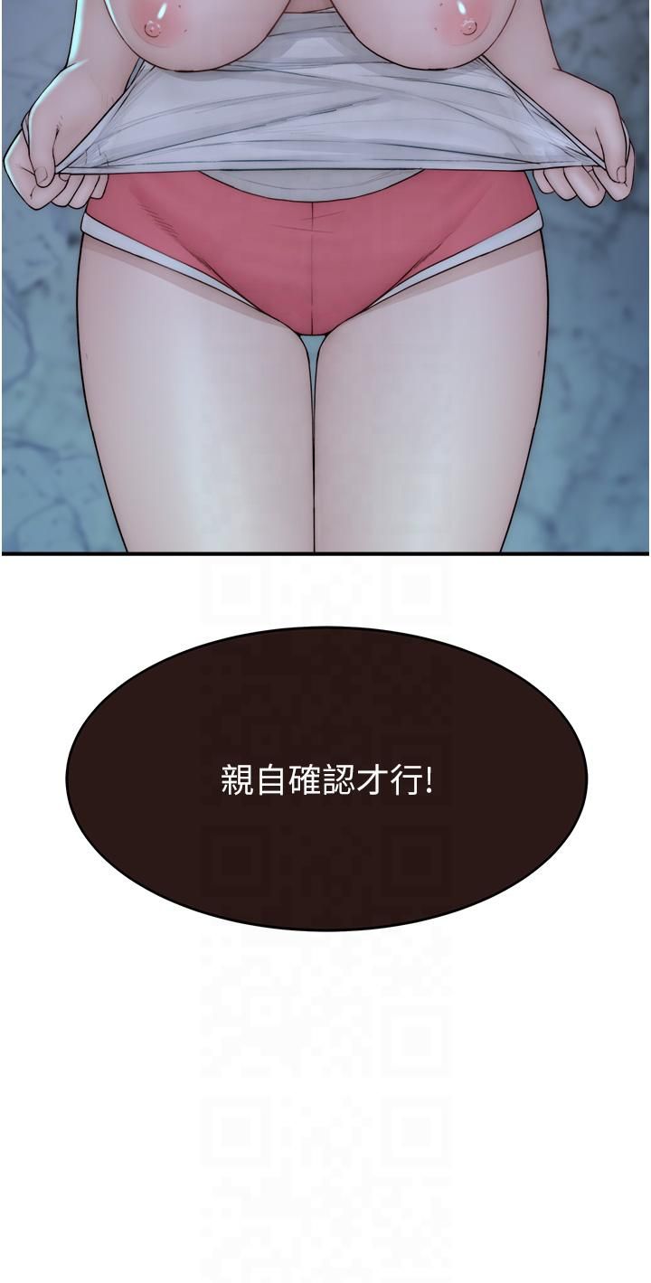 继母的香味第72话-你是不是很想要?♥