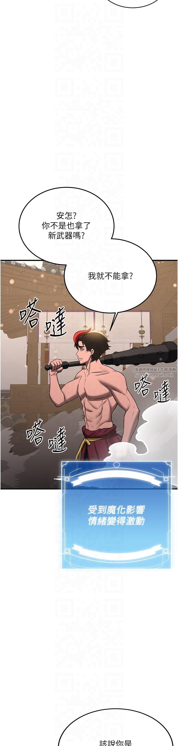 抢女友速成班第65話-我…願意為您侍寢…