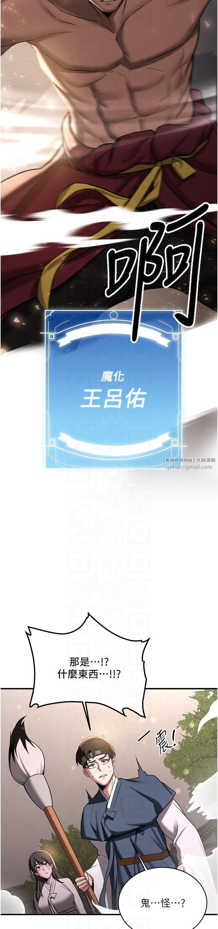 抢女友速成班第65話-我…願意為您侍寢…