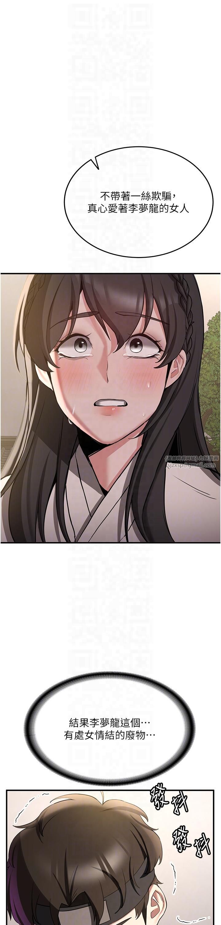 抢女友速成班第65話-我…願意為您侍寢…