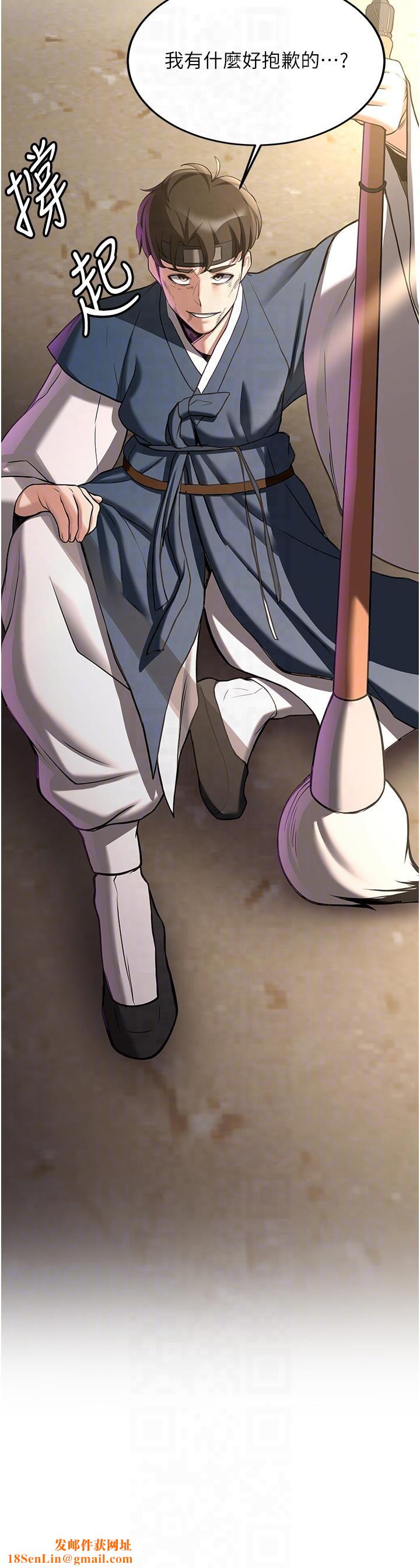 抢女友速成班第65話-我…願意為您侍寢…