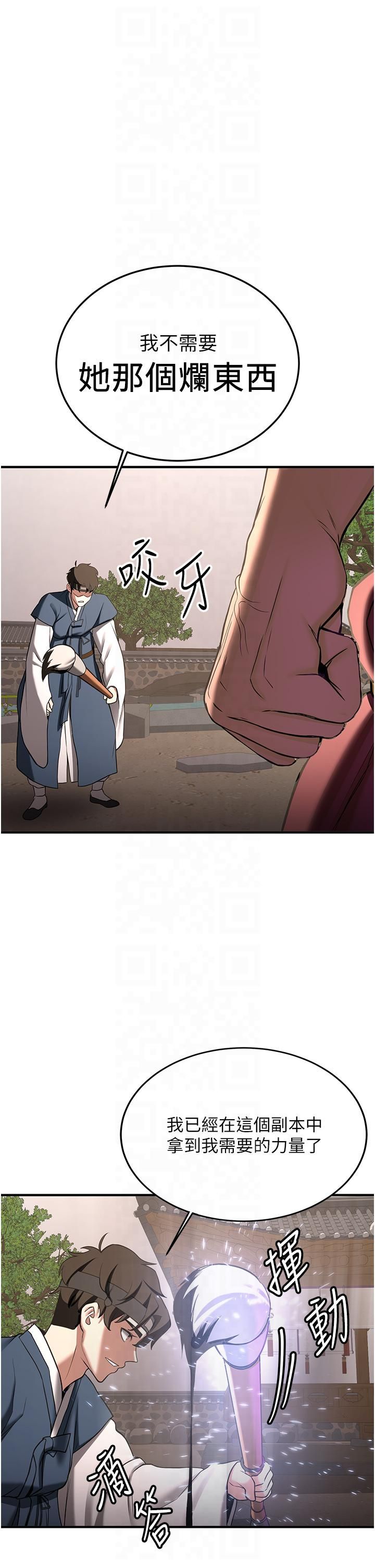 抢女友速成班第65话-我…愿意为您侍寝…