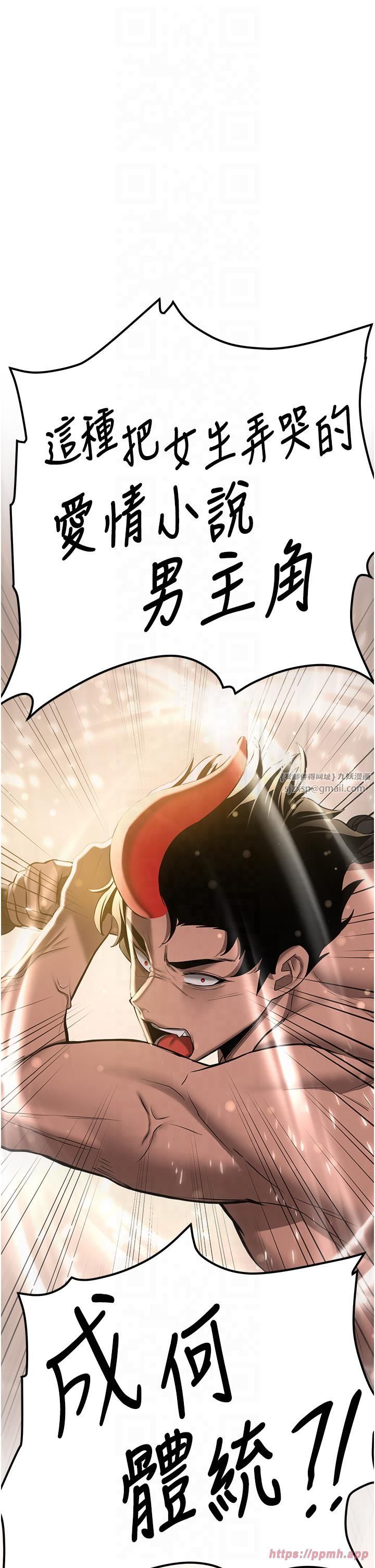 抢女友速成班第65話-我…願意為您侍寢…